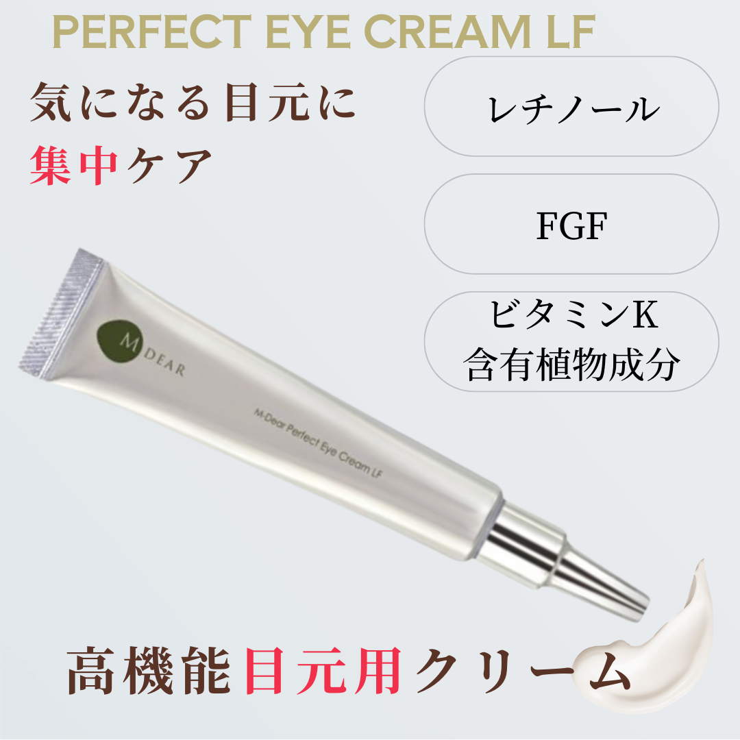 エムディア パーフェクト アイクリーム ＬＦ 1本 エムディア パーフェクトアイクリームLF通販|麗ビューティー