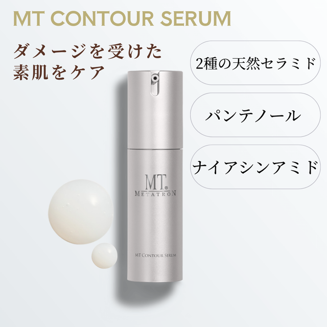 【新品未使用】MTメタトロン コントアセラム　美容液 30ml 2本 Amazon.co.jp: メタトロン 美容液 MT コントアセラム 30ml