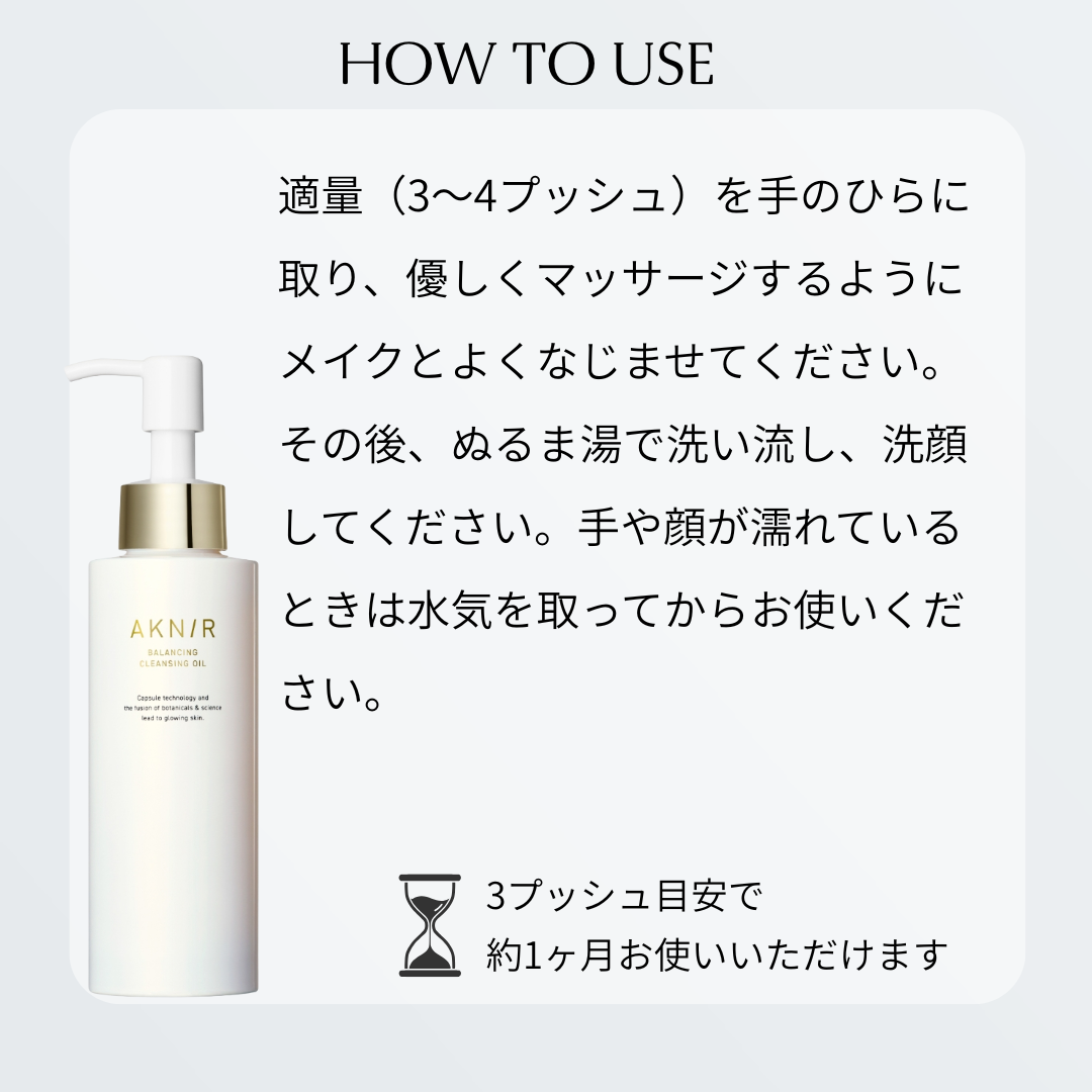 新品　梨花AKNIRアクニー　バランシングクレンジングオイル、洗顔、セラム　4点 AKNIR（アクニー）バランシングクレンジングオイル｜大人ニキビ