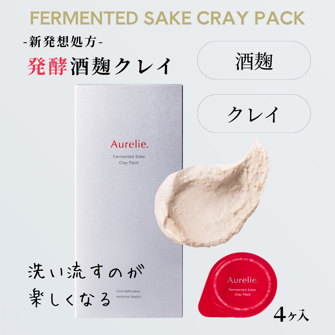 Aurelie.（オレリー）発酵酒粕クレイパック｜毛穴・くすみケア