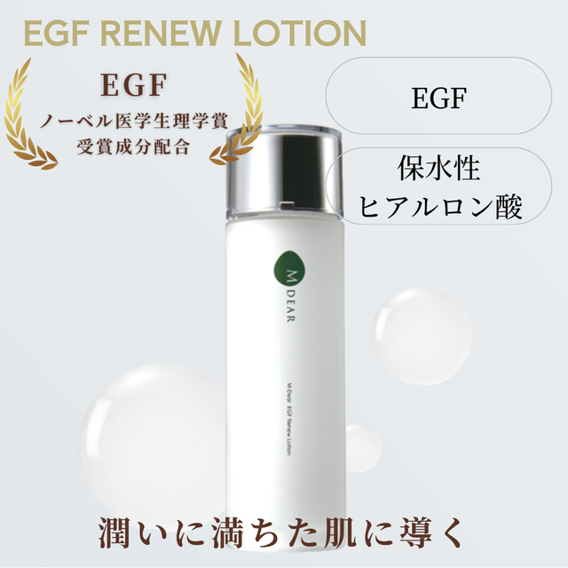 エムディアEGF リニューローション ブライト &ホイップウォッシュ　2本セット エムディアEGF リニューローション ブライト &ホイップ