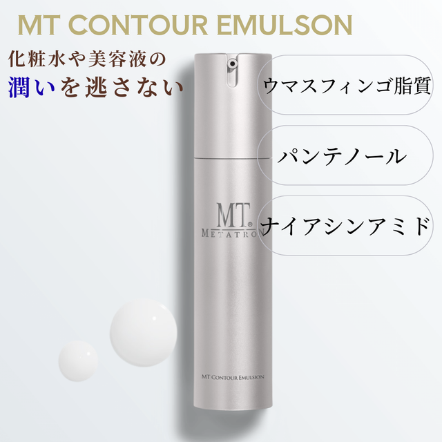 メタトロン コスメ｜高機能ドクターズスキンケア | アーモンド