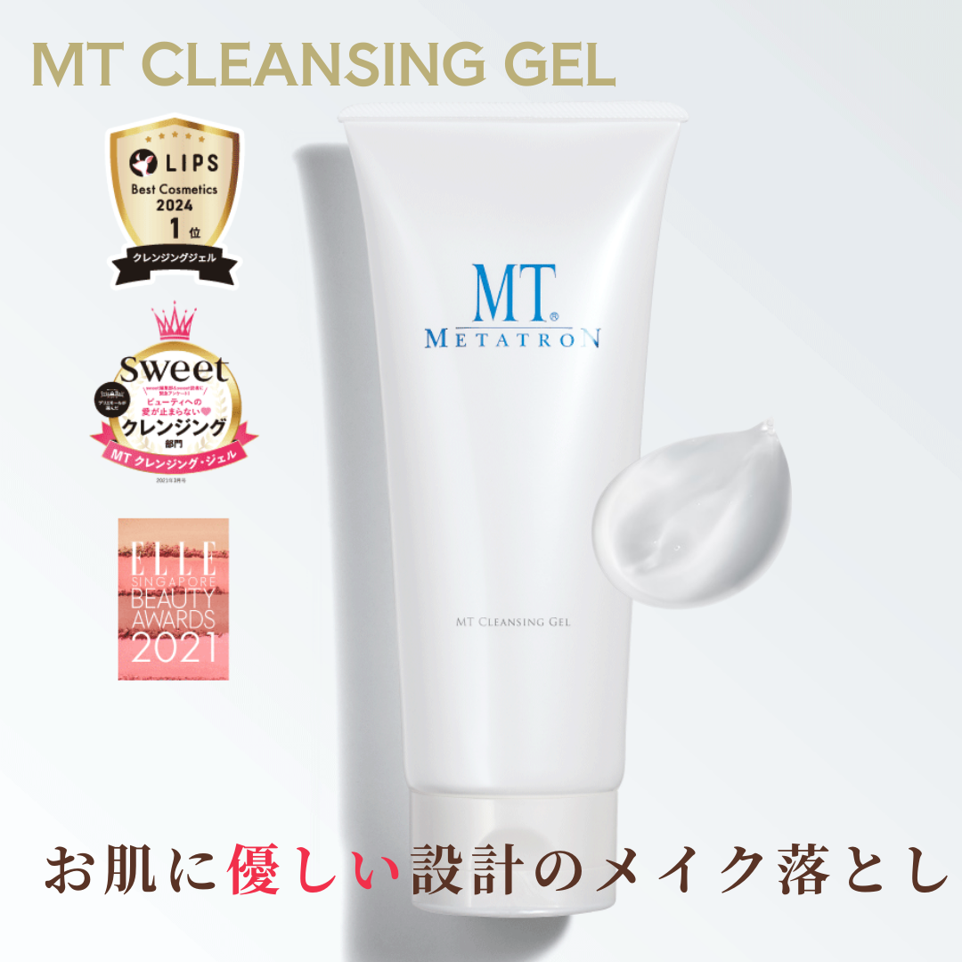 メタトロン MTクレンジングジェル｜メイク落とし＆潤いケア