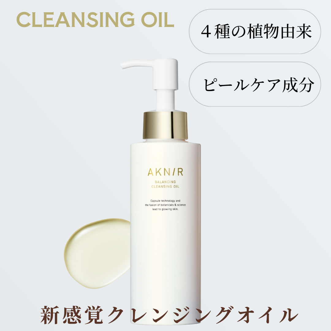 AKNIR バランシングクレンジングオイル セット バランシングクレンジングオイル｜AKNIR（アクニー） 公式